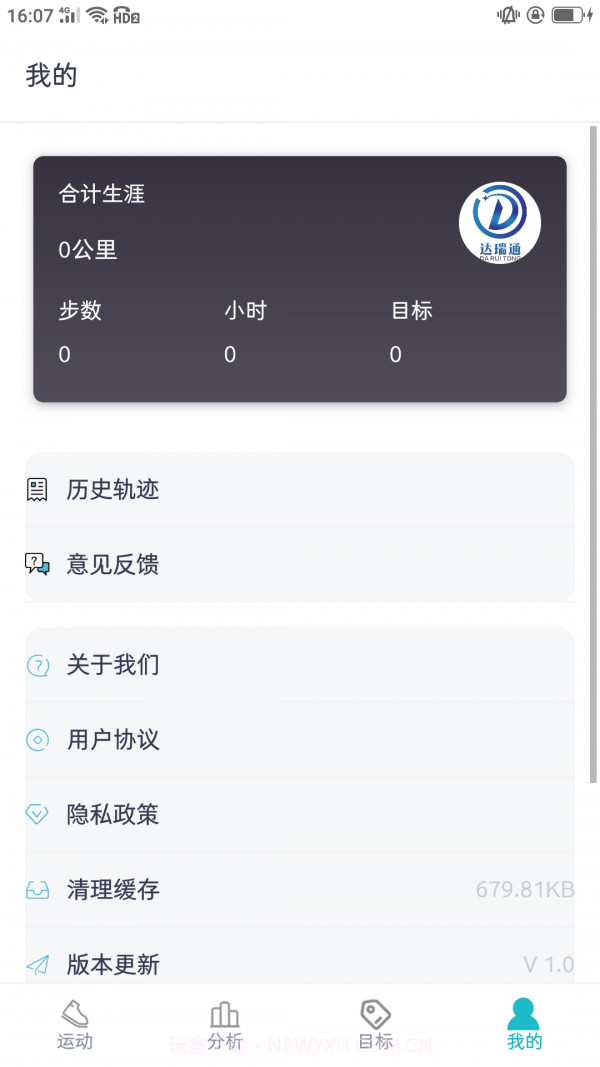达瑞通截图3 达瑞通截图3