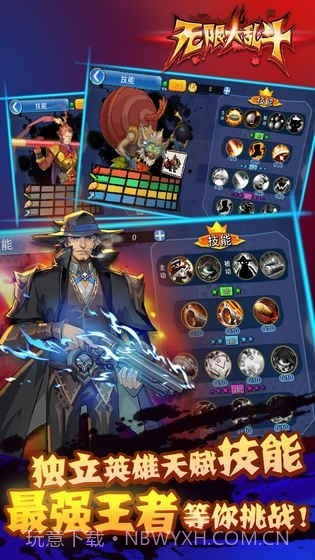 无限大乱斗截图4