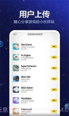 电玩大咖截图3 电玩大咖截图3