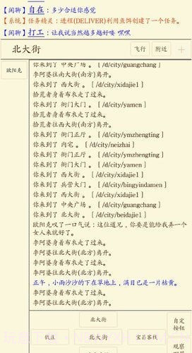 所谓争锋截图3 所谓争锋截图3