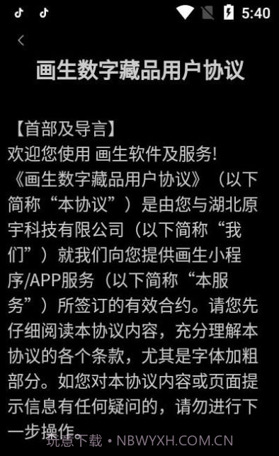 画生Me​ta截图1