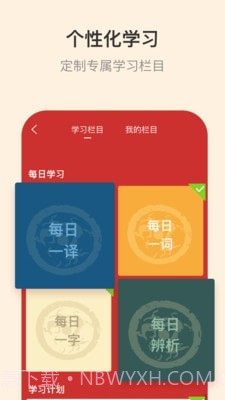 古代汉语词典截图5