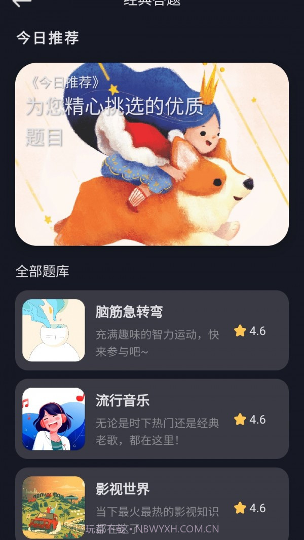 今日内函截图4