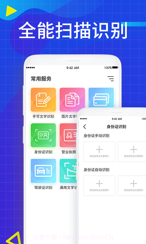 小果文字识别截图1