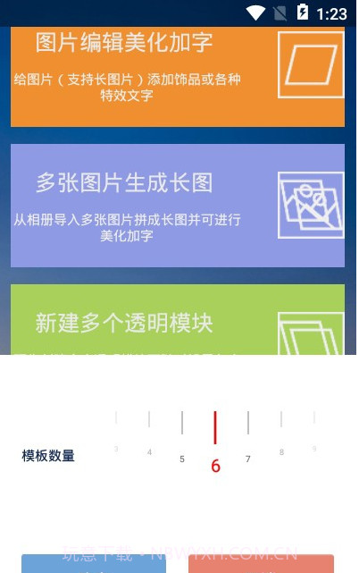 PS图片编辑加字(图片添加特效)V2.0.1 安卓最新版截图1