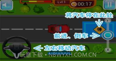 真实模拟驾驶截图3