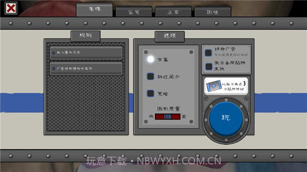 恐怖冰淇淋7MOD菜单截图2