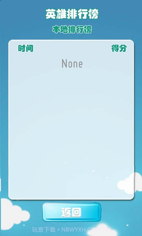 疯狂的玩具截图6 疯狂的玩具截图6