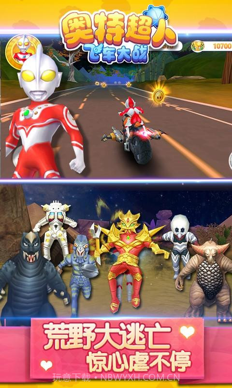 奥特超人飞车大战截图5 奥特超人飞车大战截图5