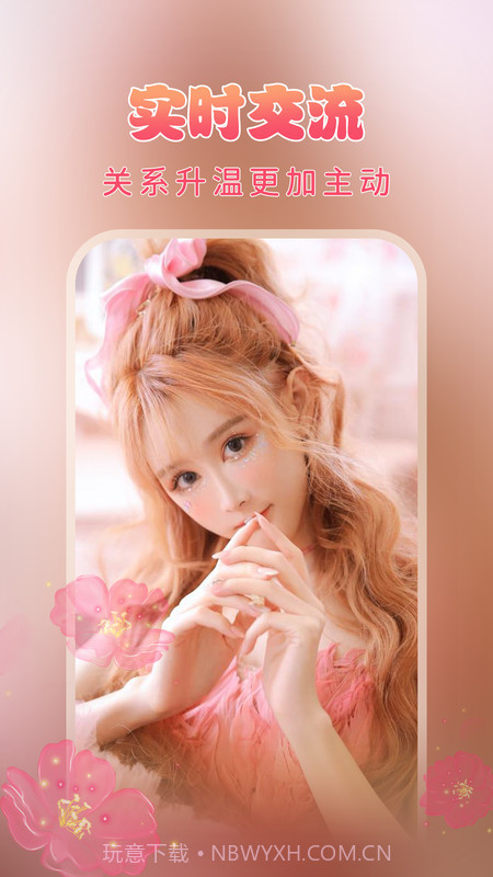海棠聊天交友截图1 海棠聊天交友截图1