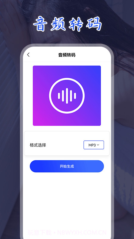 妖狐视频转换截图2