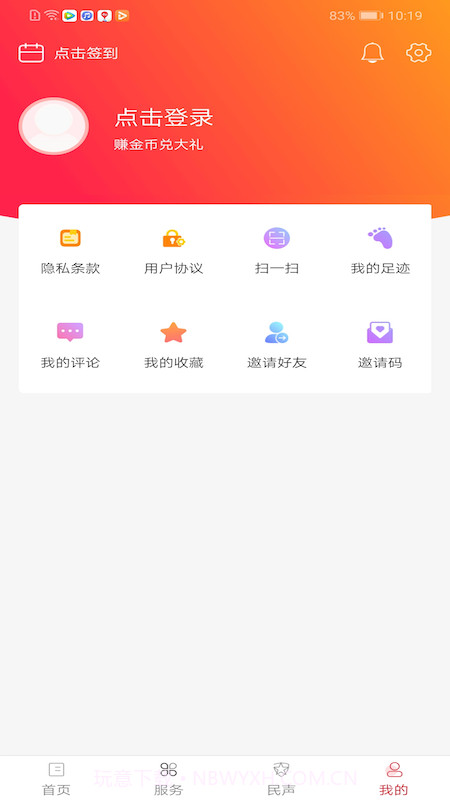 长寿雁江截图3