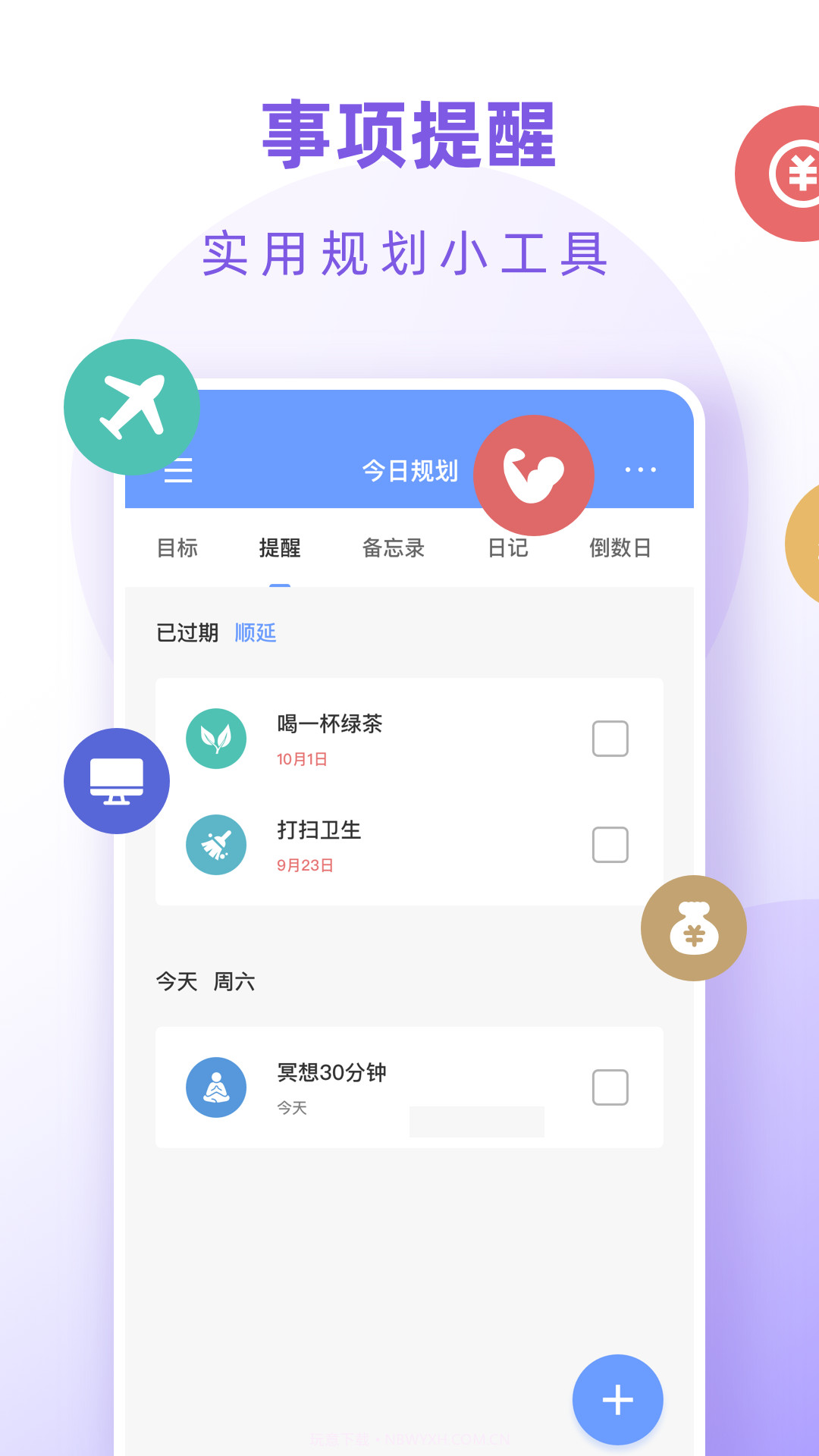 小渔排班截图1 小渔排班截图1