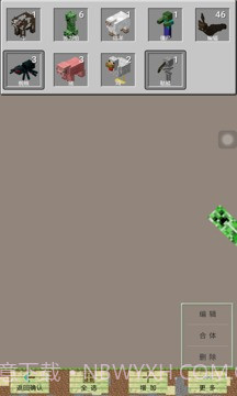 PE我的世界盒子截图5