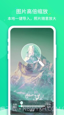 文字放大王截图4