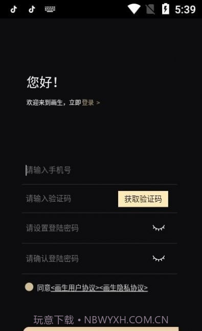 画生Me​ta截图2