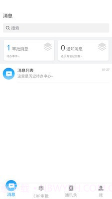 快办截图2 快办截图2