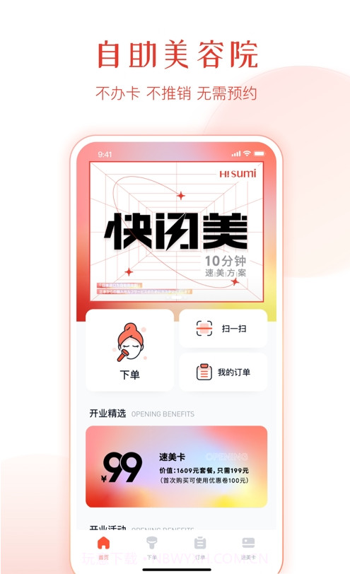 速美笔记截图1 速美笔记截图1