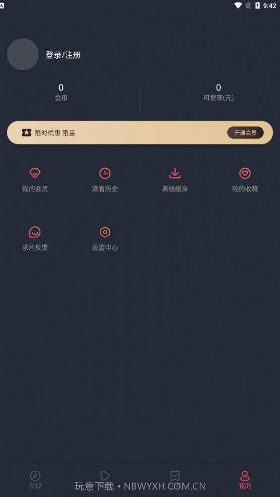 囧次元无限制版截图3