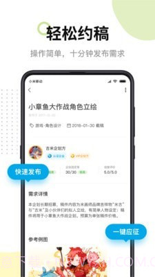 米画师截图3 米画师截图3