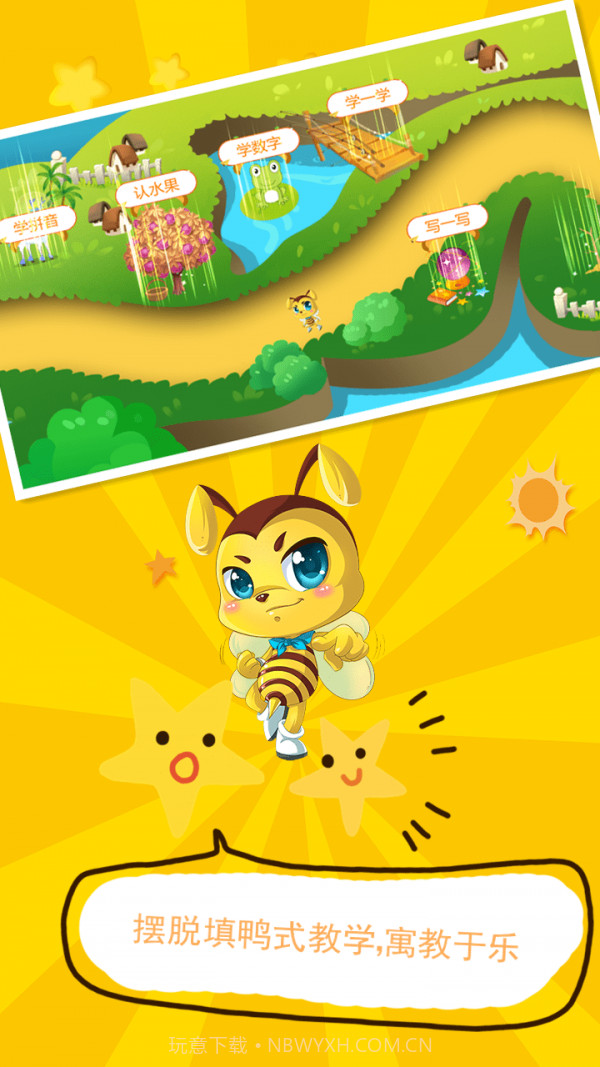 宝宝早教幼儿园截图1