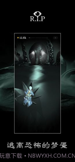 R.I.P碎碎平安最新版截图1