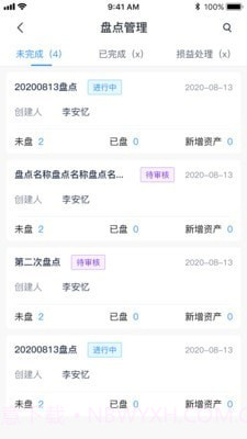 爱墨固定资产截图2