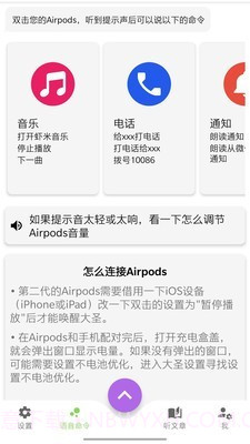 大圣助手app免费截图5 大圣助手app免费截图5
