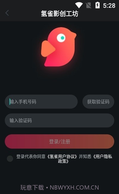 氢雀影创截图3