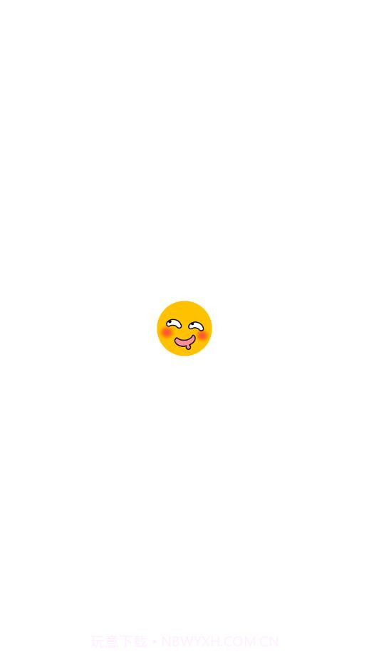 做表情制作截图1