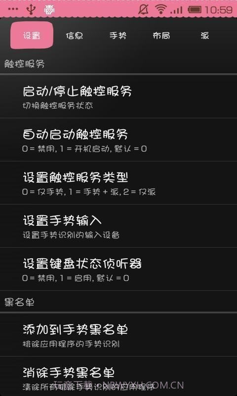 全屏助手app截图1