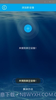 小K蓝牙版截图1 小K蓝牙版截图1