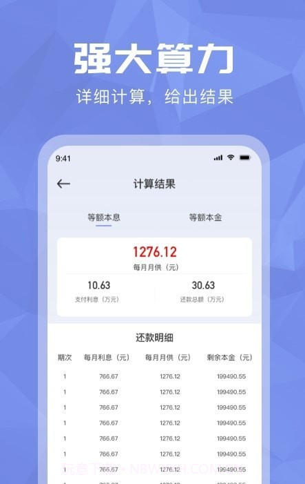 超级分数计算器截图4