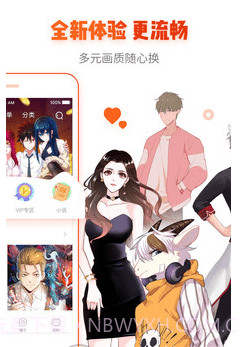 野生漫画君截图2