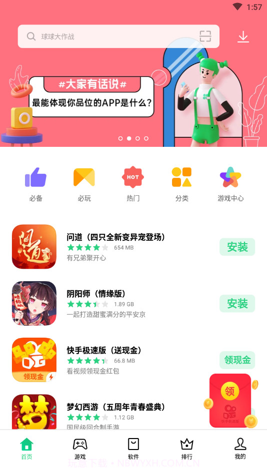 软件商店截图2 软件商店截图2