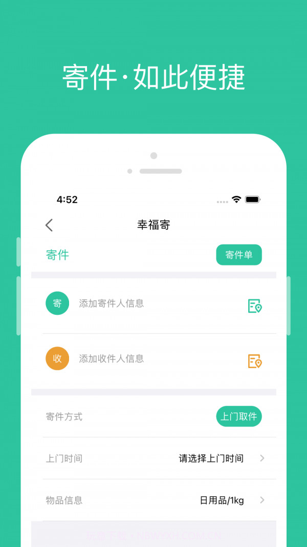 幸福社里截图1