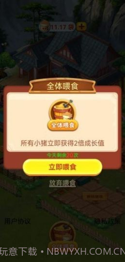 休闲山庄赚钱版截图2 休闲山庄赚钱版截图2