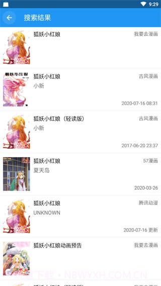 Cimoc漫画v1.7.102截图1