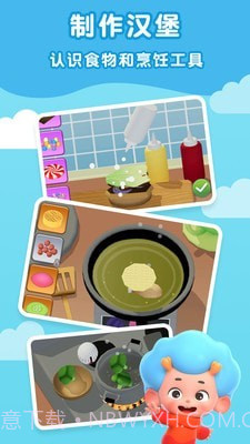 餐厅烹饪日记截图3