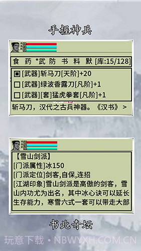 英雄坛说X截图5 英雄坛说X截图5
