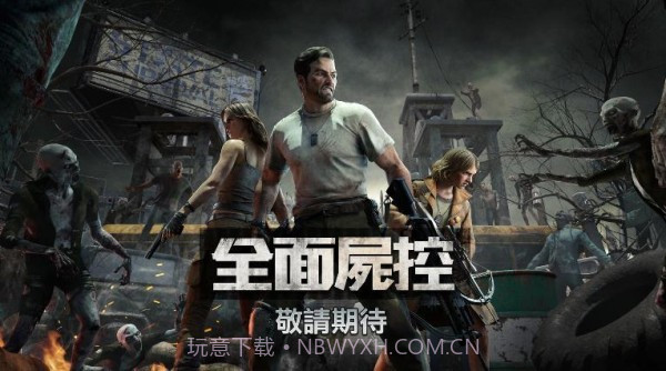 全面尸控截图3 全面尸控截图3