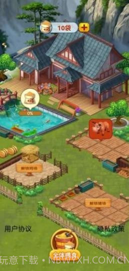 休闲山庄赚钱版截图1 休闲山庄赚钱版截图1