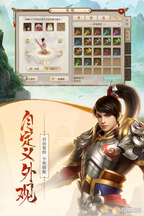 360版问道截图4 360版问道截图4