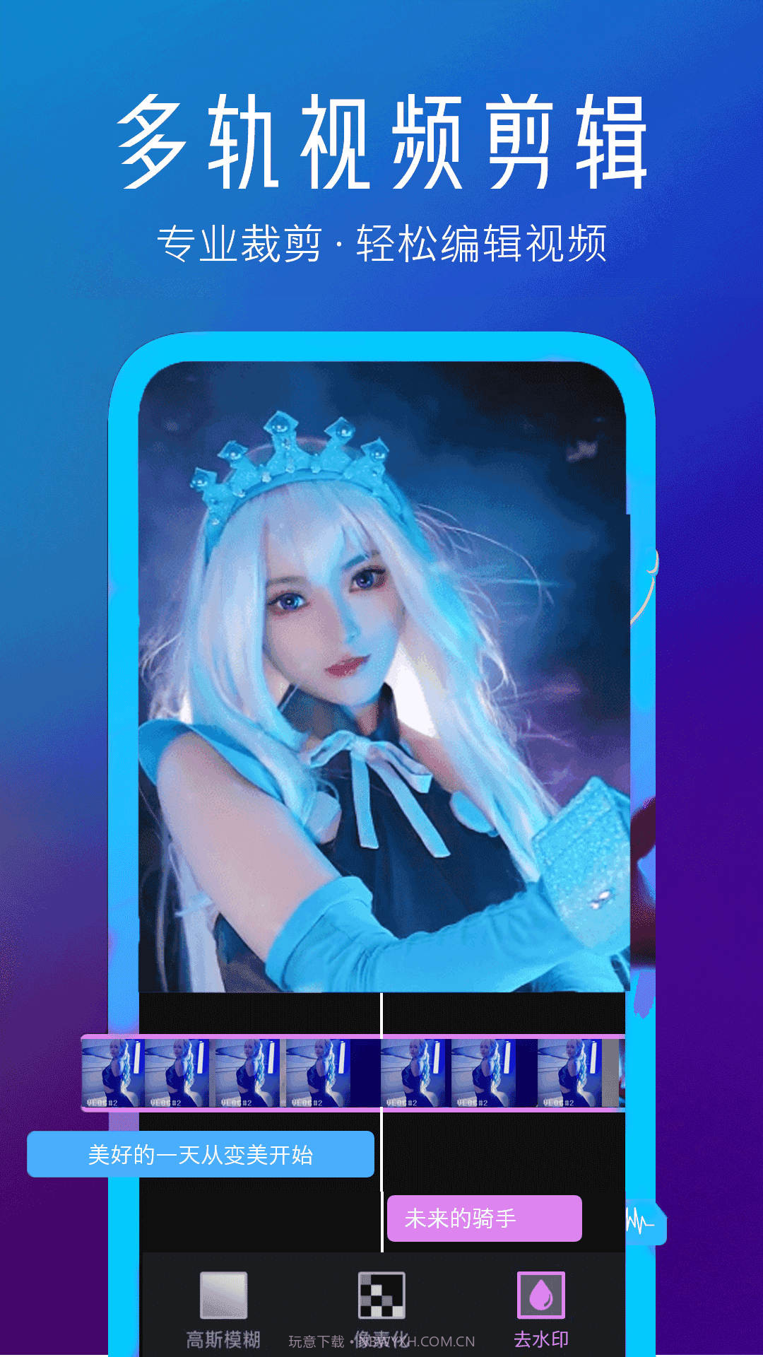 视频快剪编辑万能速剪截图4 视频快剪编辑万能速剪截图4