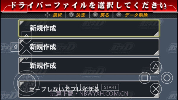 头文字D公路传说2023v2021.06.21.11截图3