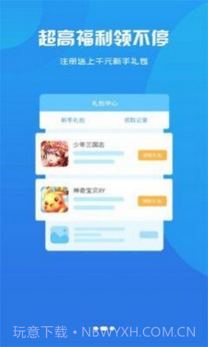 零起点互娱截图3