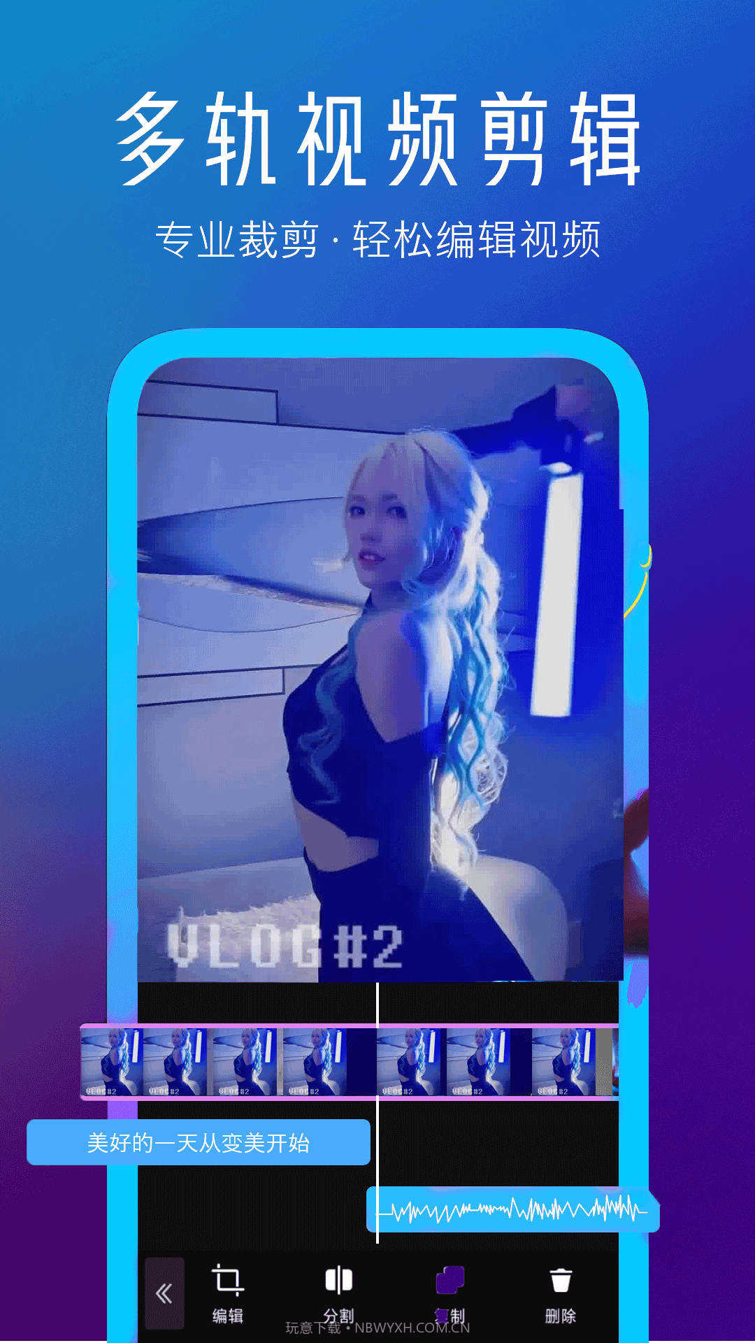 视频快剪编辑万能速剪截图3 视频快剪编辑万能速剪截图3