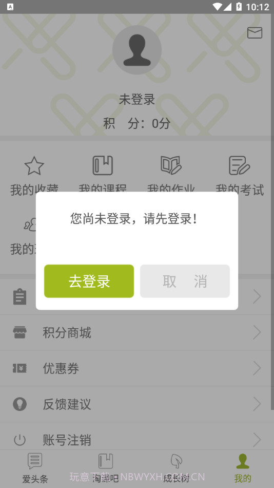爱尚淘课截图2 爱尚淘课截图2