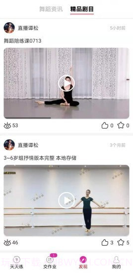 卓小舞陪练截图4