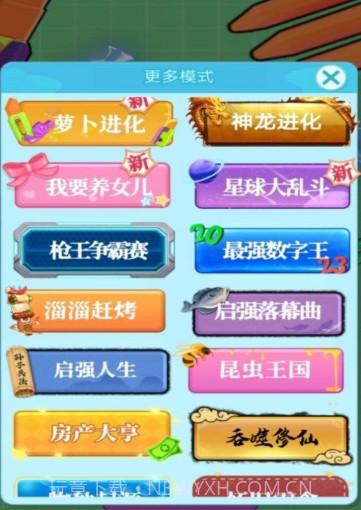 吞噬进化大作战截图3